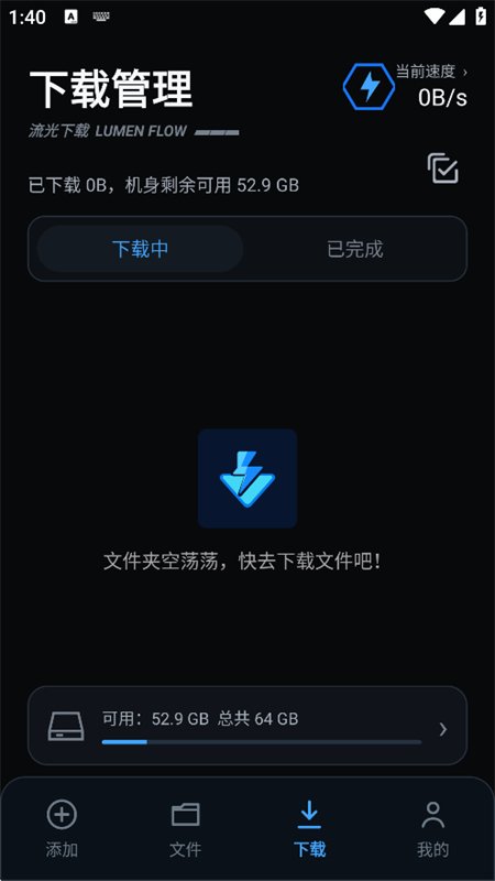 ��������app��׿�ֻ���v1.0.0 �ٷ������н�ͼ