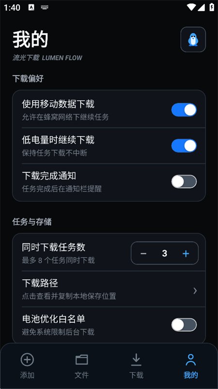 ��������app��׿�ֻ���v1.0.0 �ٷ������н�ͼ