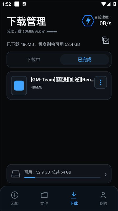 ��������app��׿�ֻ���v1.0.0 �ٷ������н�ͼ