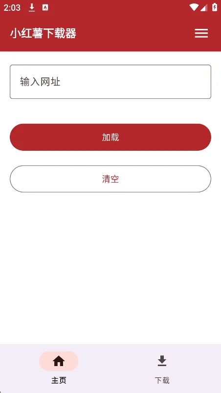 С����������app��Ѱ�����v1.9.3��׿�����н�ͼ