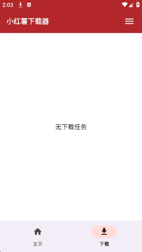 С����������app��Ѱ�����v1.9.3��׿�����н�ͼ