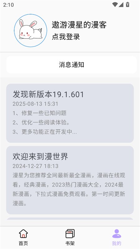 Ȥ����app���ذ�װ���°汾2026v19.4.101 ��׿�����н�ͼ