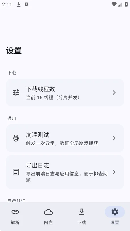 �������̽������߹ٷ�������v1.2.1���°����н�ͼ