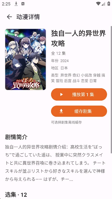 ���Ӷ���app���عٷ�����v1.01���°����н�ͼ
