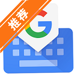 32λGboard���뷨app�ٷ��ֻ���v18.0.3��׿��