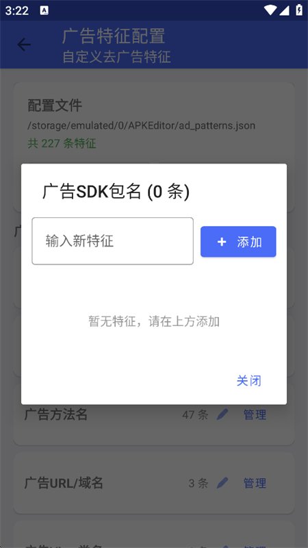 APKȥ���༭��app�ٷ����°汾v1.2 ��׿�����н�ͼ
