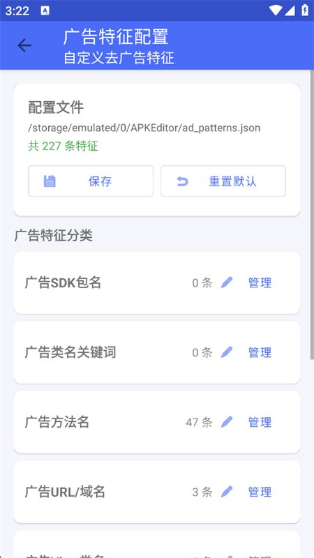 APKȥ���༭��app�ٷ����°汾v1.2 ��׿�����н�ͼ