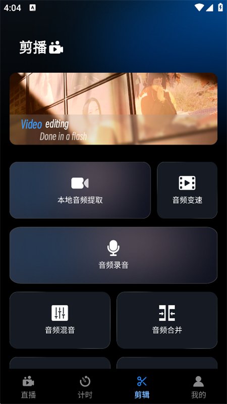 ����ֱ������app���°汾2026v1.0.4 ��׿�����н�ͼ