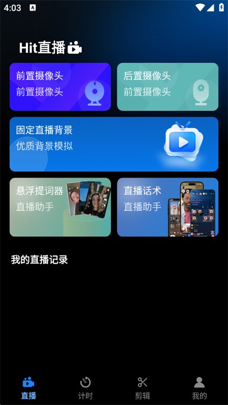 ����ֱ������app���°汾2026v1.0.4 ��׿�����н�ͼ
