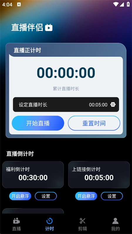 ����ֱ������app���°汾2026v1.0.4 ��׿�����н�ͼ