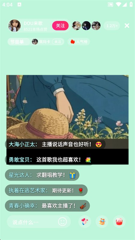 ����ֱ������app���°汾2026v1.0.4 ��׿�����н�ͼ