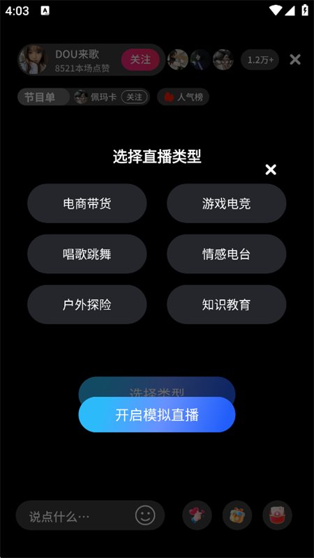 ����ֱ������app���°汾2026v1.0.4 ��׿�����н�ͼ