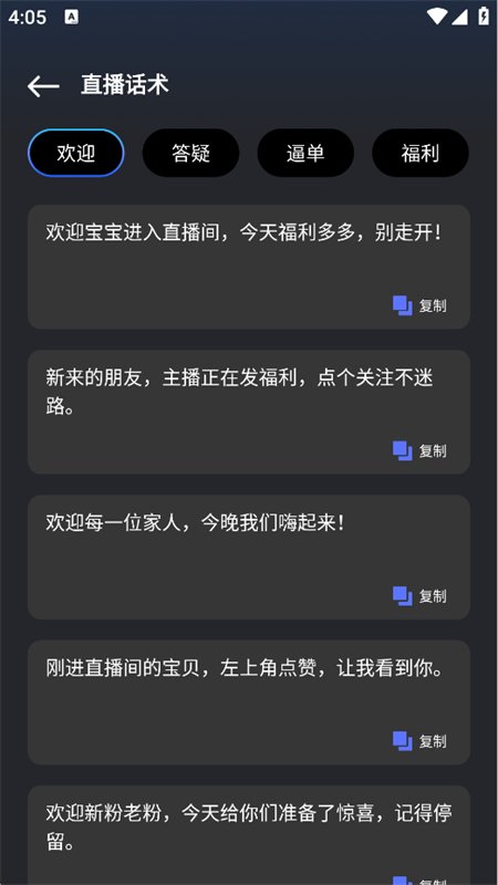 ����ֱ������app���°汾2026v1.0.4 ��׿�����н�ͼ