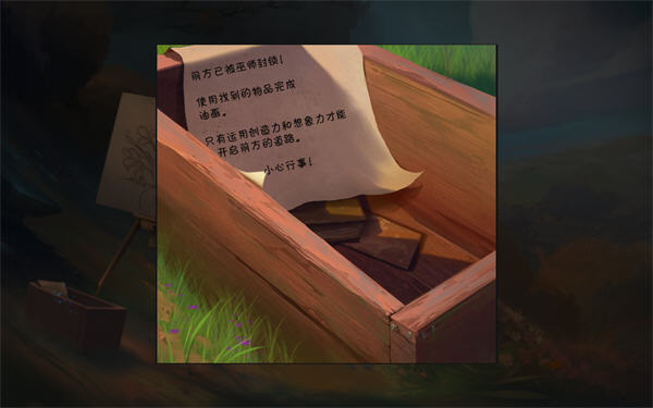 谜画之塔3:阴影追踪 剧情 截图