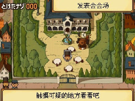 雷顿教授与最后的时间旅行 剧情CG