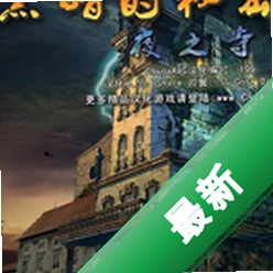 �ڰ������ܣ�ҹ֮�µ�ذ�����v1.0.0�ٷ���ذ�