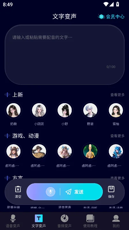 ���˱�����app�ٷ������ؽ�ͼ4
