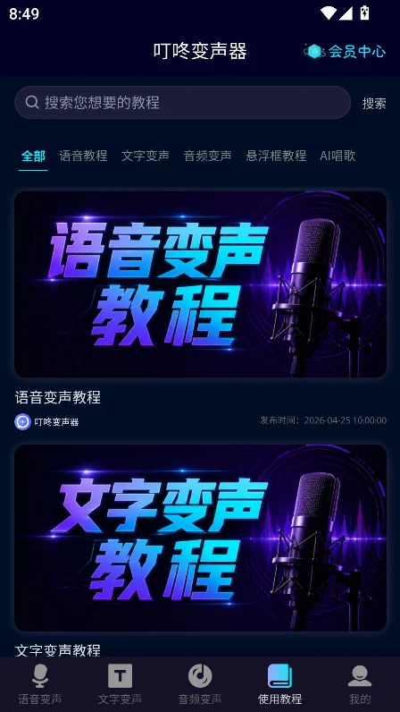 ���˱�����app�ٷ������ؽ�ͼ2