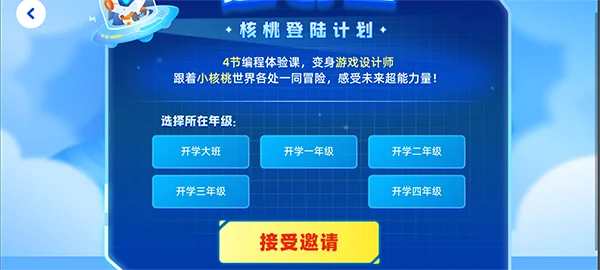 ���ұ��appѧ�������ؽ�ͼ3