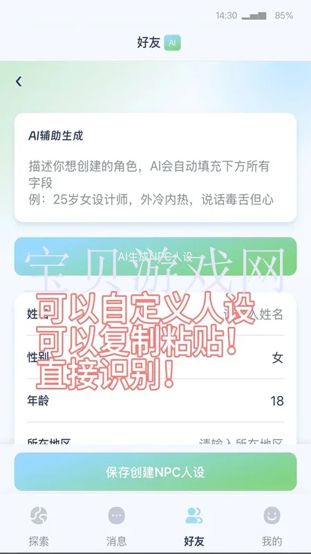 cyboxlifeAl�����ٷ���Ѱ�v1.0.2���°����н�ͼ
