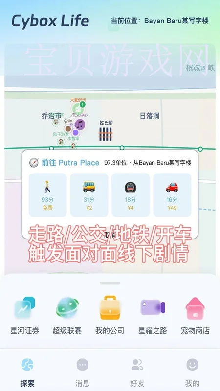 cyboxlifeAl�����ٷ���Ѱ�v1.0.2���°����н�ͼ