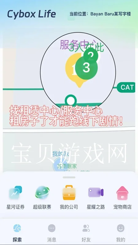 cyboxlifeAl�����ٷ���Ѱ�v1.0.2���°����н�ͼ