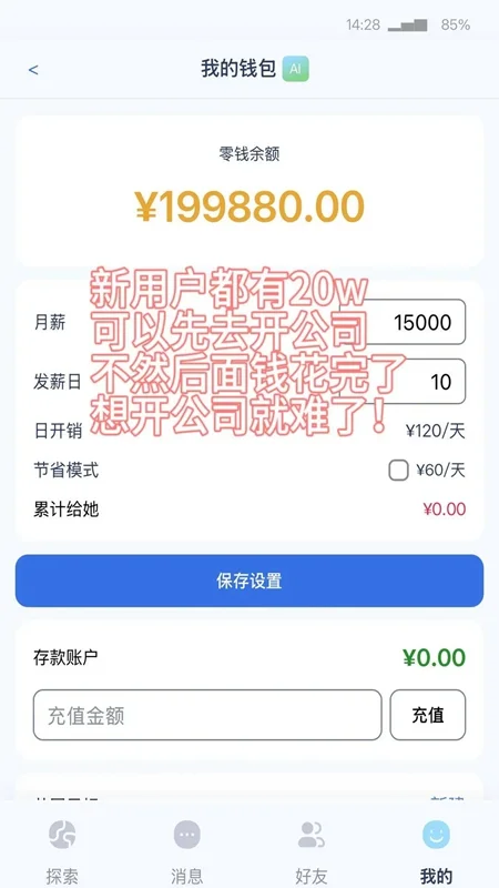 cyboxlifeAl�����ٷ���Ѱ�v1.0.2���°����н�ͼ