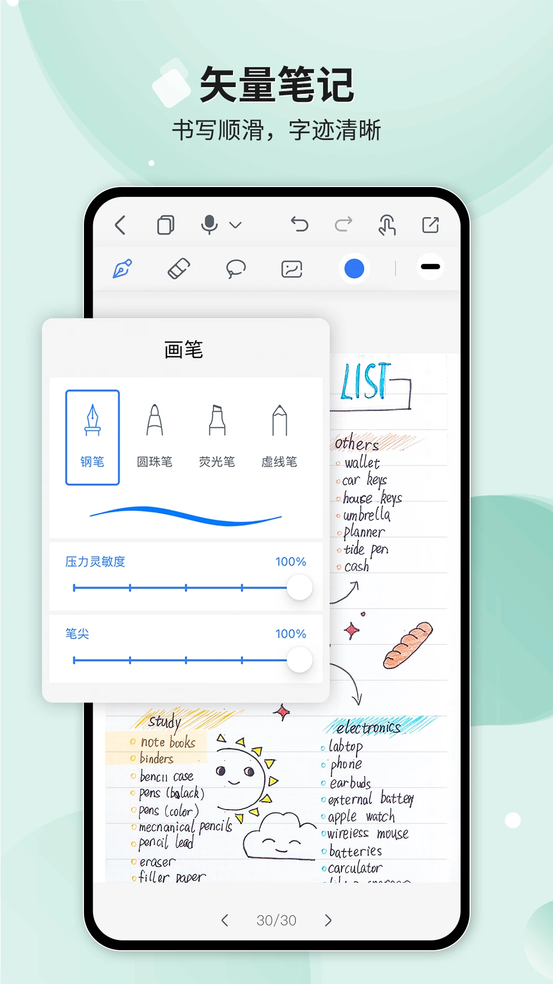 Huion Note���°�׿��v2.2.2 �ֻ������н�ͼ