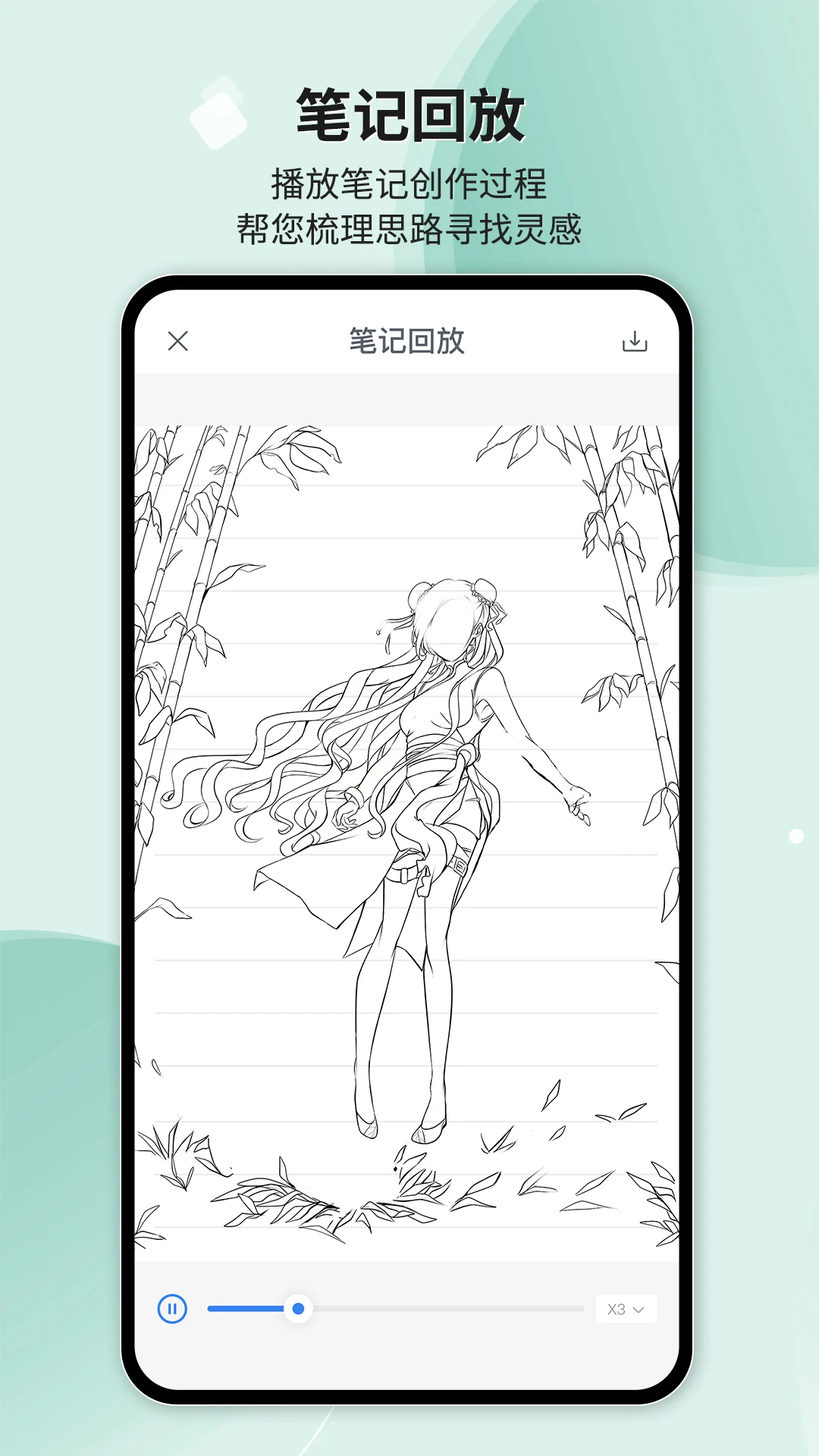 Huion Note���°�׿��v2.2.2 �ֻ������н�ͼ