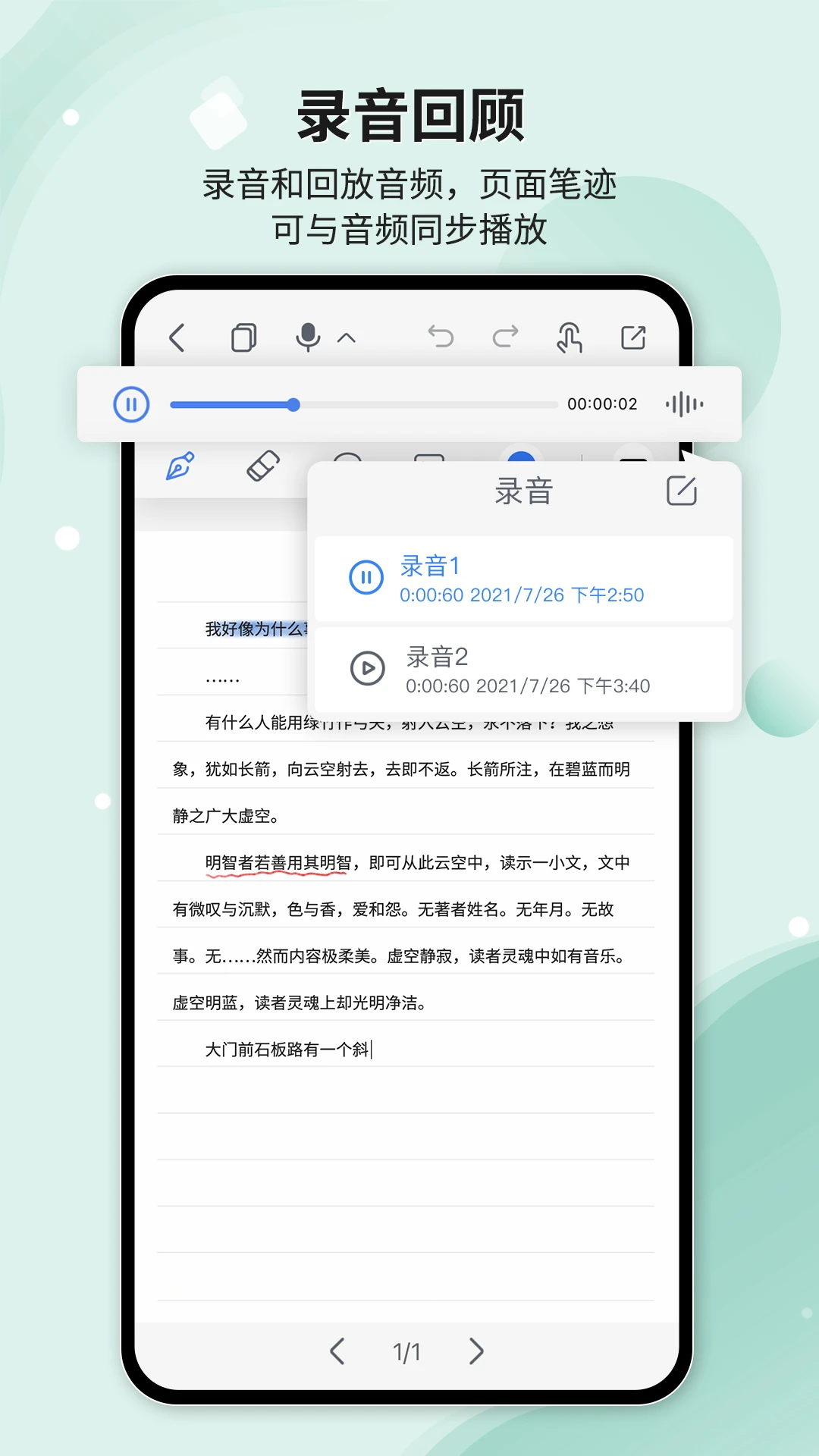 Huion Note���°�׿��v2.2.2 �ֻ������н�ͼ