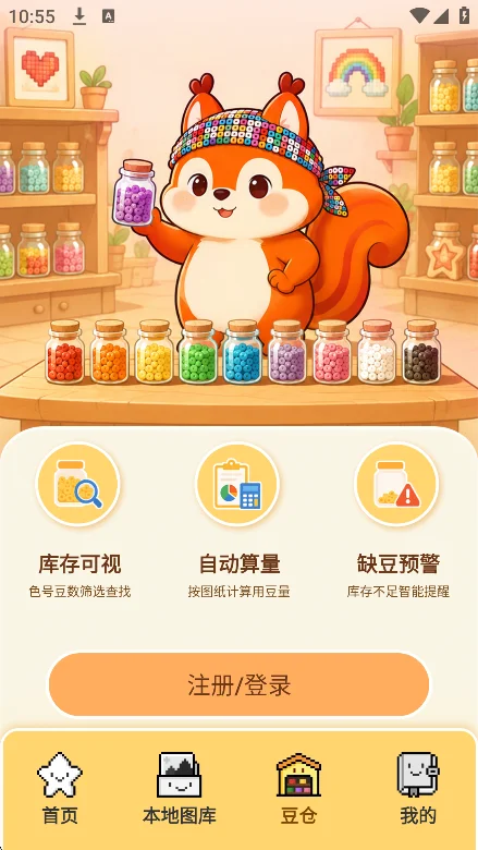 ƴ������pixdotdot��׿app����v2.0.5���°����н�ͼ