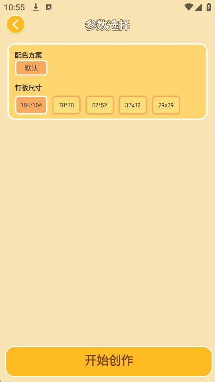 ƴ������pixdotdot��׿app����v2.0.5���°����н�ͼ