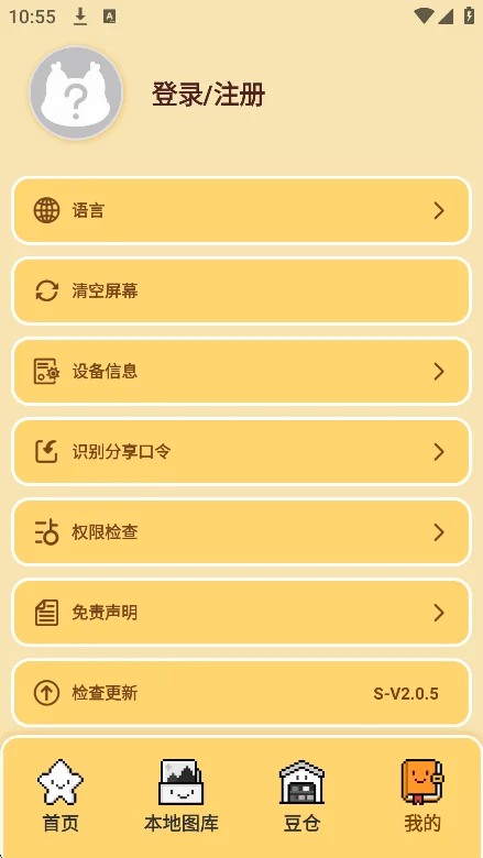 ƴ������pixdotdot��׿app����v2.0.5���°����н�ͼ