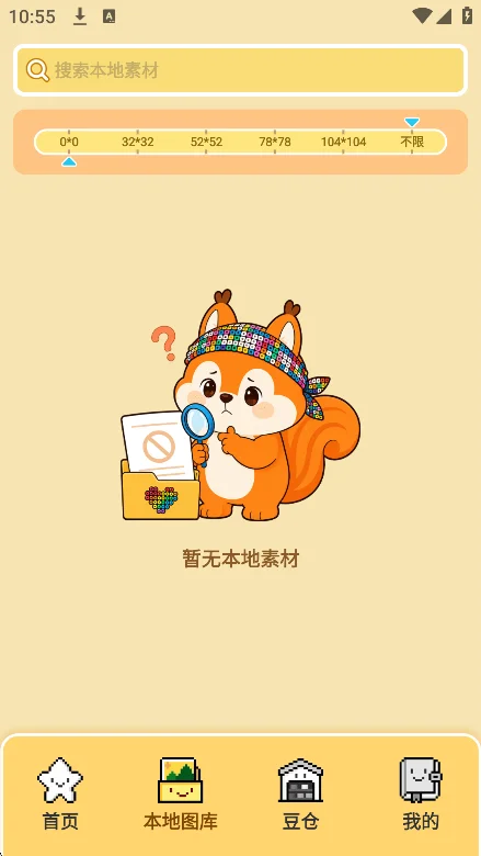 ƴ������pixdotdot��׿app����v2.0.5���°����н�ͼ