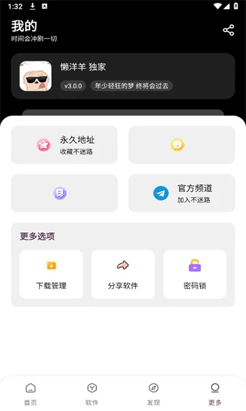 ������3.7.0�ٷ��������ؽ�ͼ3
