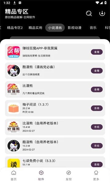 ������3.7.0�ٷ��������ؽ�ͼ2