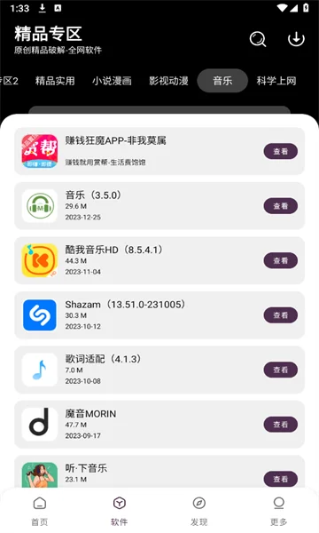 ������3.7.0�ٷ��������ؽ�ͼ1