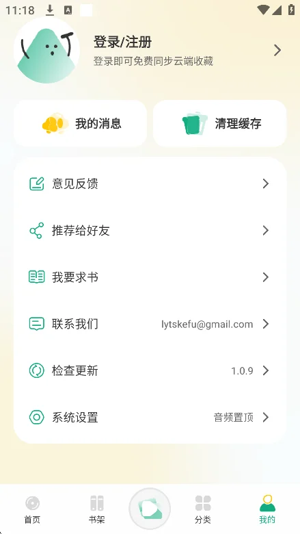 С������app�ٷ���2026���ؽ�ͼ3