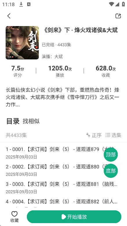 С������app�ٷ���2026���ؽ�ͼ2