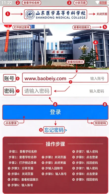 i医专app手机版下载最新版 i医专app手机版下载最新版