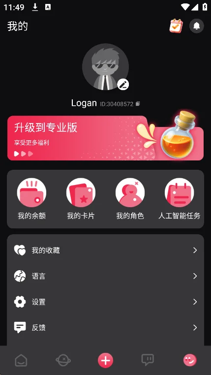 BellaAI���������������°�v1.0.5��׿�����н�ͼ