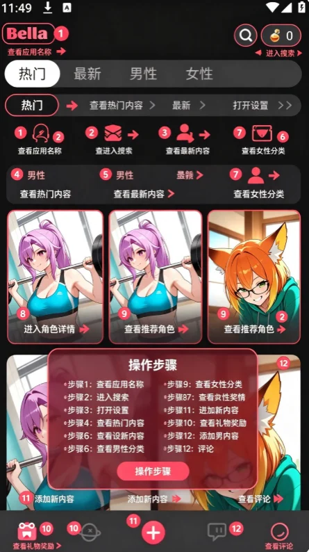 BellaAI聊天软件下载最新版 BellaAI聊天软件下载最新版