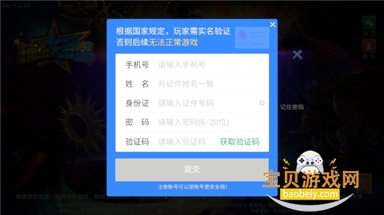 ���������С�����°汾v10027 �ٷ��������н�ͼ