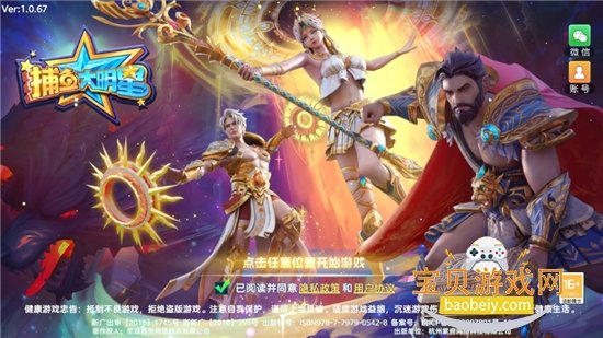 捕鱼大明星小米最新版本 捕鱼大明星小米最新版本