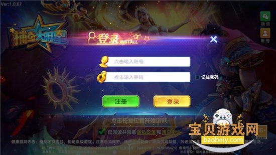 捕鱼大明星小米最新版本 捕鱼大明星小米最新版本