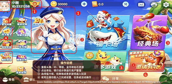 黄金街机捕鱼万炮版最新版本 黄金街机捕鱼万炮版最新版本