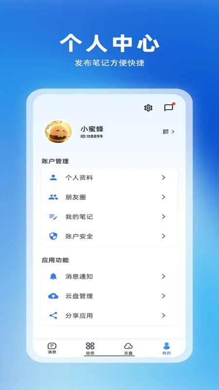 ����app������������v2.0.0�ٷ������н�ͼ