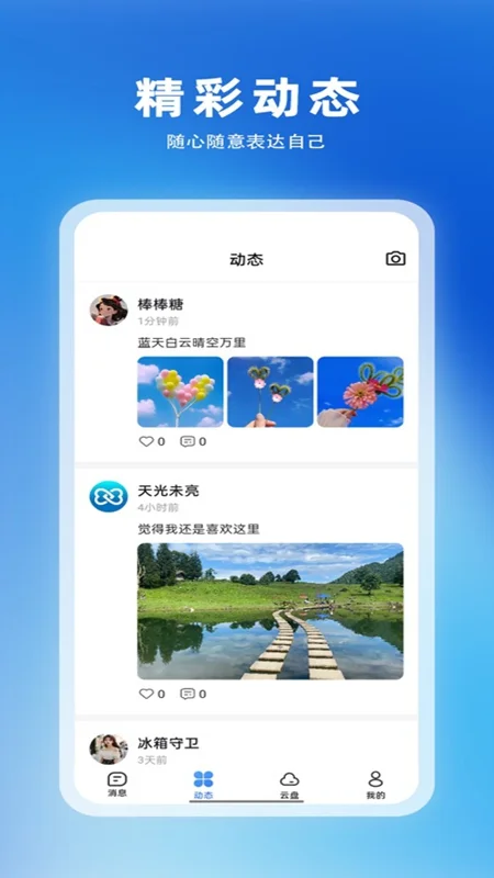 ����app������������v2.0.0�ٷ������н�ͼ