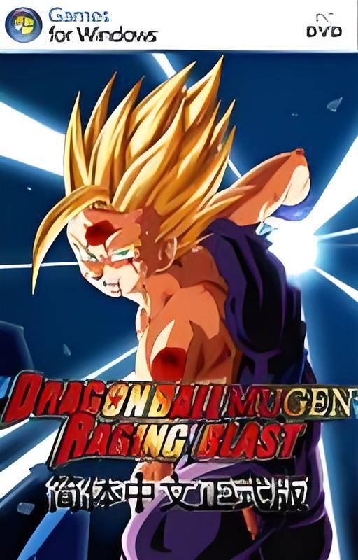 ����mugen��ŭ������ ��װ�̳�