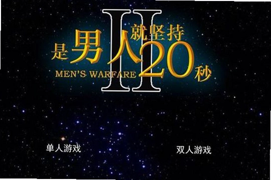 �����˾ͼ��20�뷴Ӧ��ս��Ϸ��ͼ3